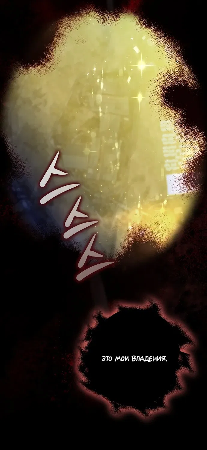 Манга Детёныш снежного барса из семейства чёрных леопардов - Глава 58 Страница 15