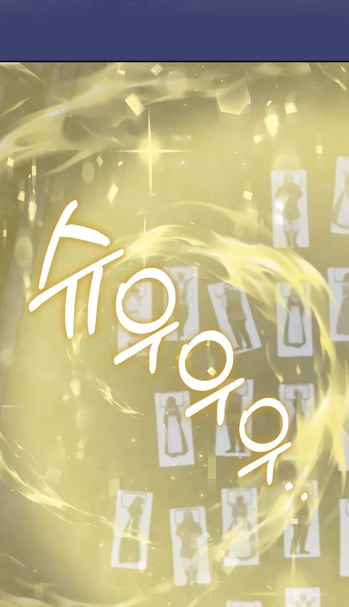 Манга Детёныш снежного барса из семейства чёрных леопардов - Глава 58 Страница 5