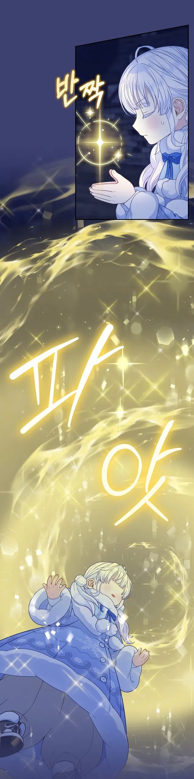 Манга Детёныш снежного барса из семейства чёрных леопардов - Глава 58 Страница 4