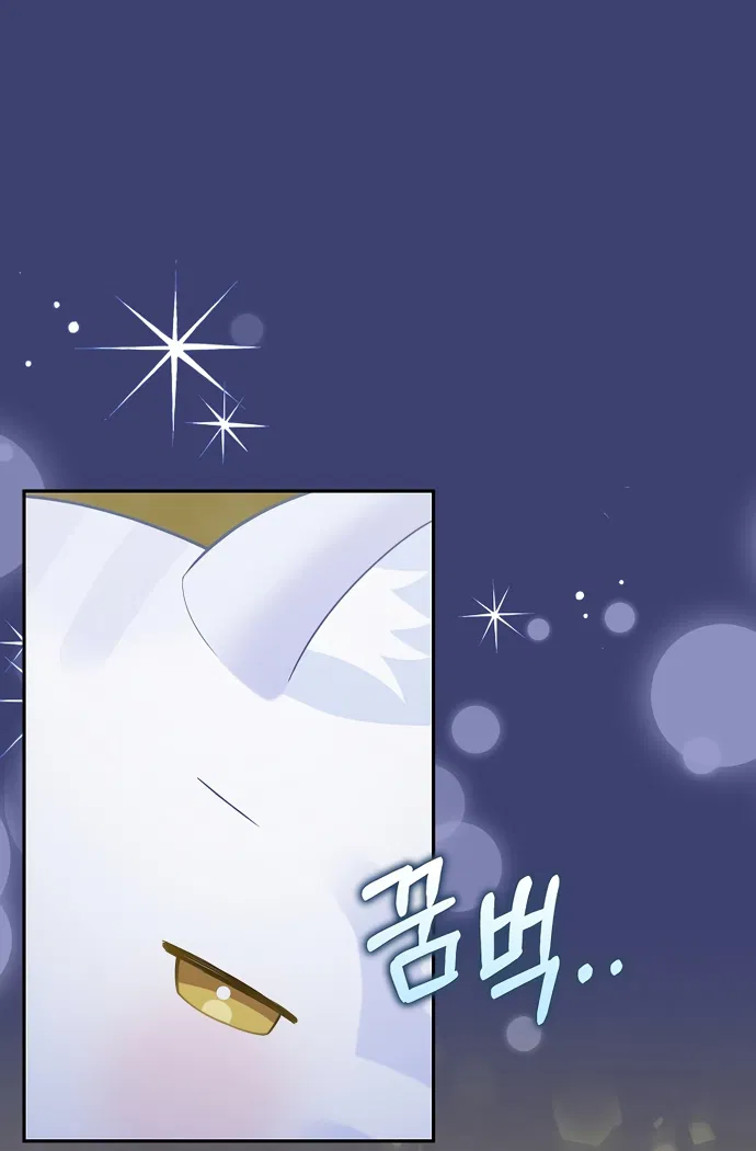 Манга Детёныш снежного барса из семейства чёрных леопардов - Глава 58 Страница 48