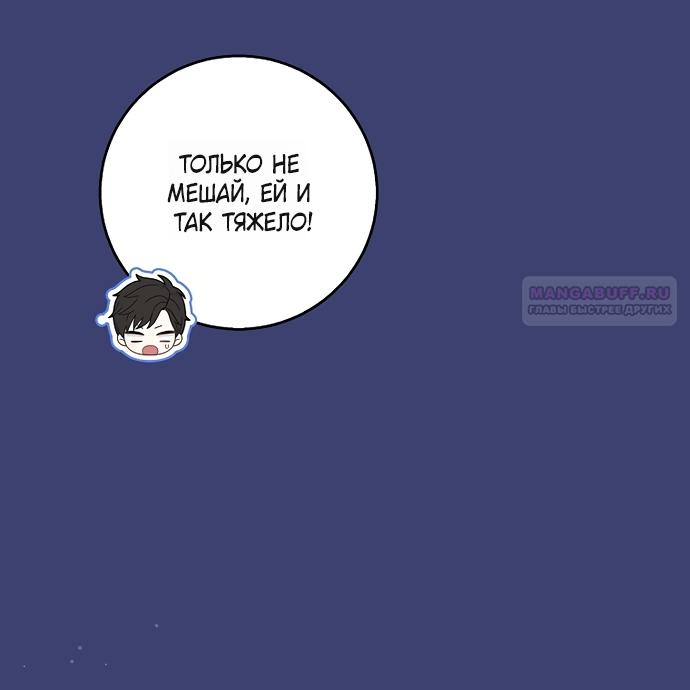 Манга Детёныш снежного барса из семейства чёрных леопардов - Глава 58 Страница 38