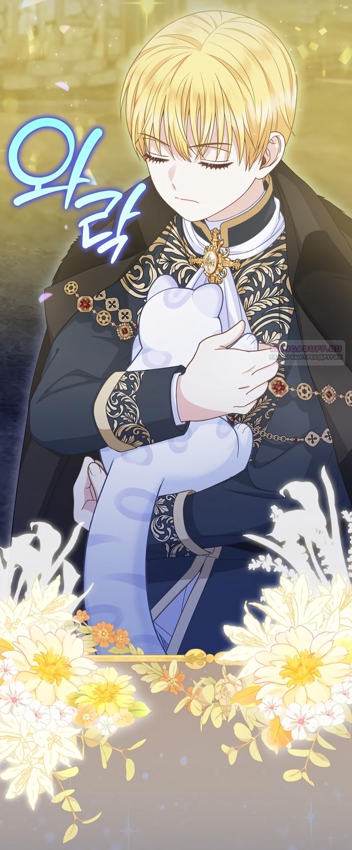 Манга Детёныш снежного барса из семейства чёрных леопардов - Глава 58 Страница 42