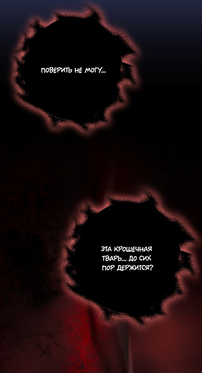 Манга Детёныш снежного барса из семейства чёрных леопардов - Глава 58 Страница 13