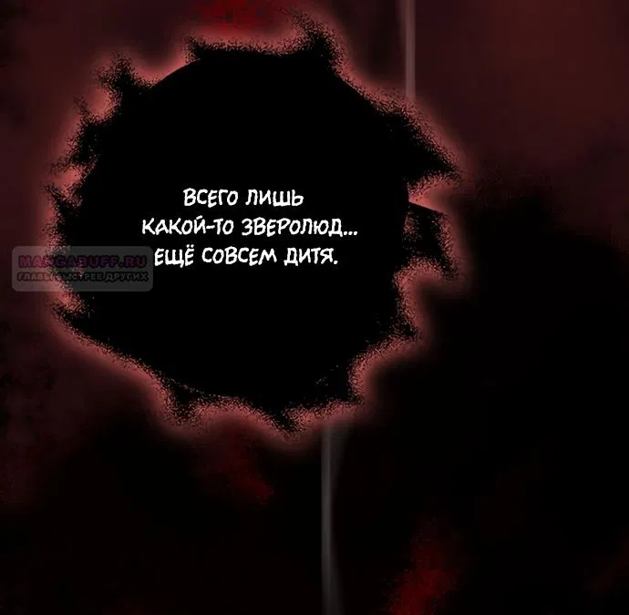 Манга Детёныш снежного барса из семейства чёрных леопардов - Глава 58 Страница 14