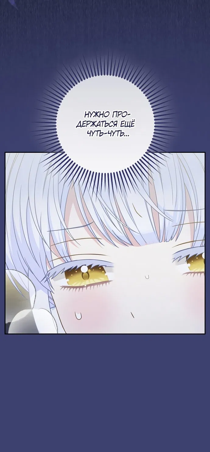 Манга Детёныш снежного барса из семейства чёрных леопардов - Глава 58 Страница 27