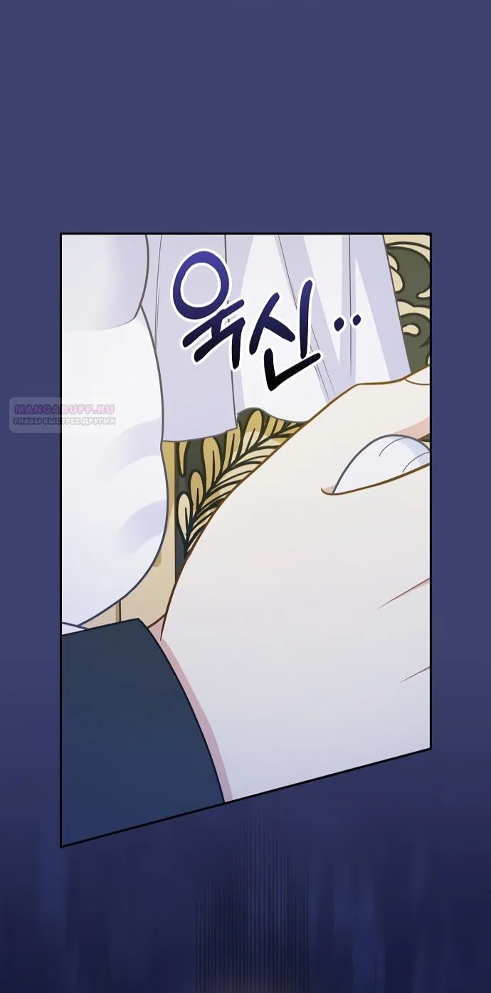 Манга Детёныш снежного барса из семейства чёрных леопардов - Глава 58 Страница 46