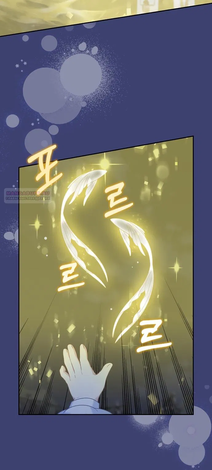 Манга Детёныш снежного барса из семейства чёрных леопардов - Глава 58 Страница 6