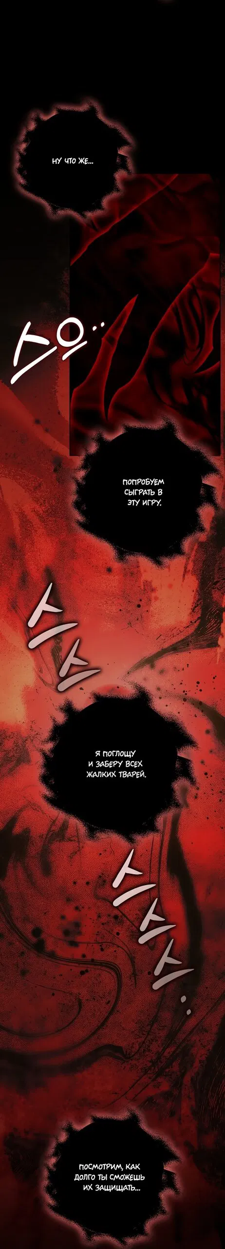 Манга Детёныш снежного барса из семейства чёрных леопардов - Глава 58 Страница 19