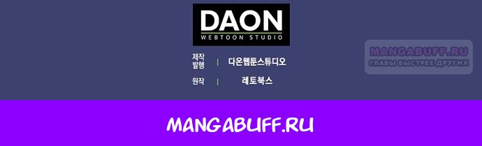 Манга Детёныш снежного барса из семейства чёрных леопардов - Глава 64 Страница 85
