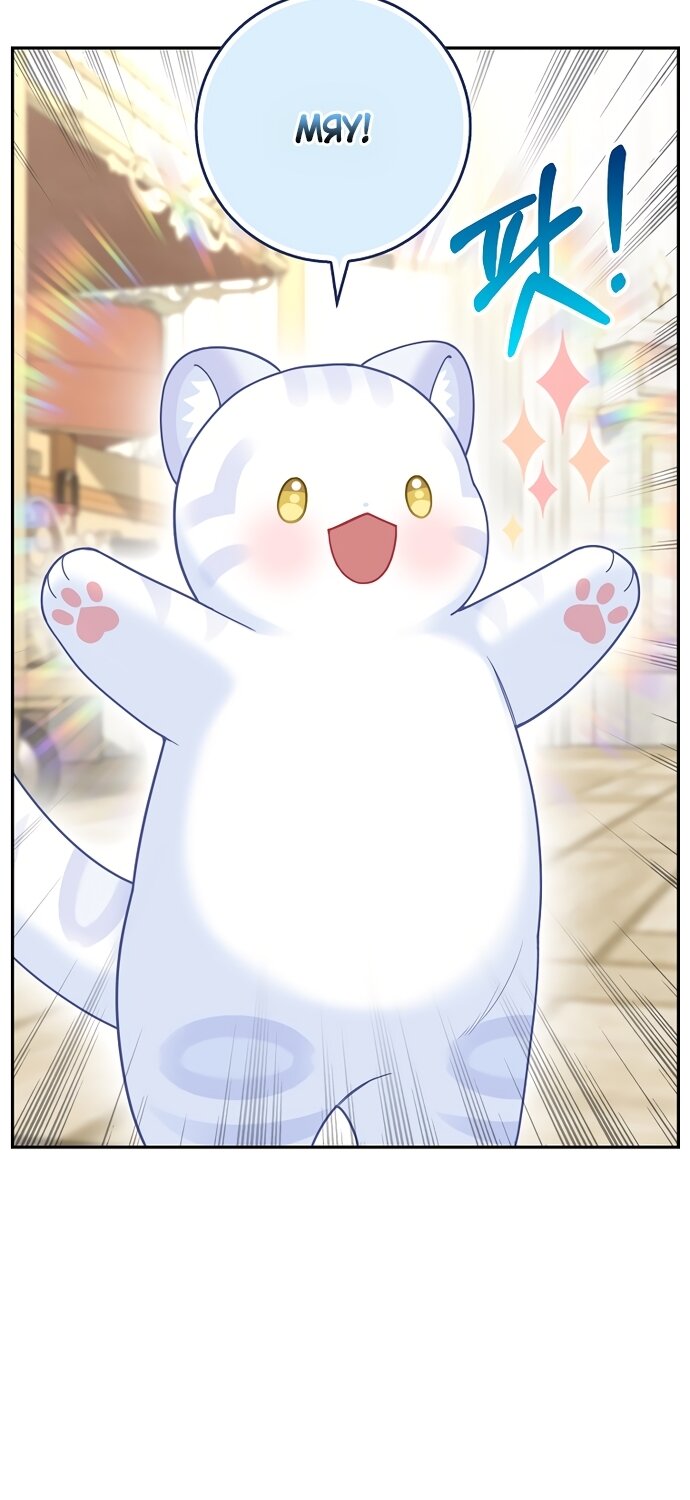 Манга Детёныш снежного барса из семейства чёрных леопардов - Глава 64 Страница 67