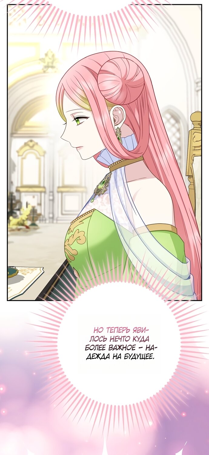 Манга Детёныш снежного барса из семейства чёрных леопардов - Глава 64 Страница 39