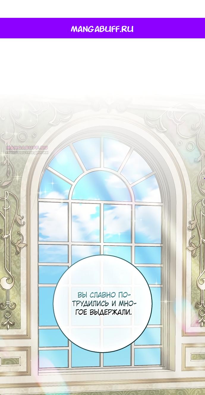 Манга Детёныш снежного барса из семейства чёрных леопардов - Глава 64 Страница 1