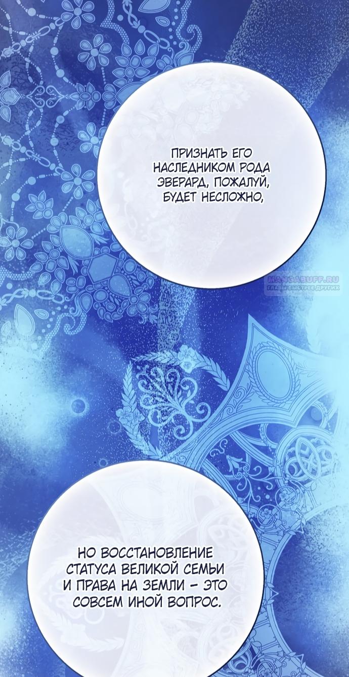 Манга Детёныш снежного барса из семейства чёрных леопардов - Глава 64 Страница 26