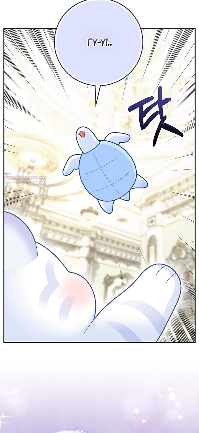 Манга Детёныш снежного барса из семейства чёрных леопардов - Глава 64 Страница 70