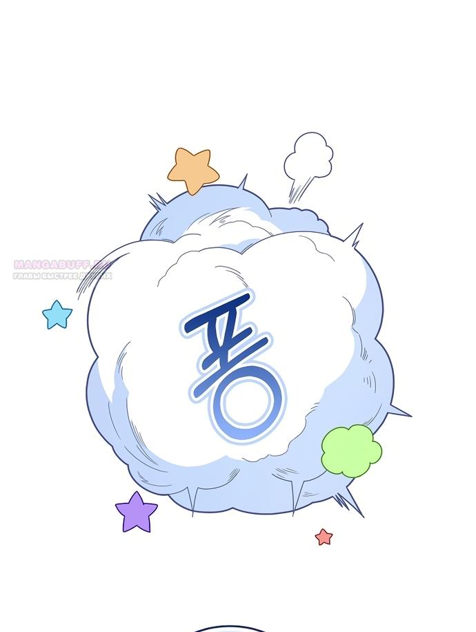 Манга Детёныш снежного барса из семейства чёрных леопардов - Глава 64 Страница 66