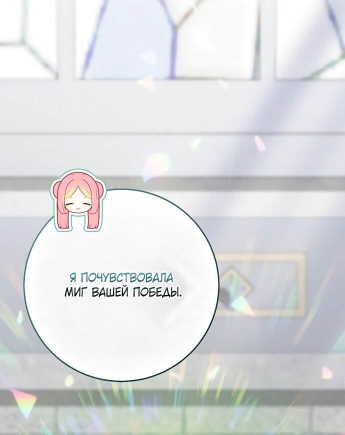 Манга Детёныш снежного барса из семейства чёрных леопардов - Глава 64 Страница 4