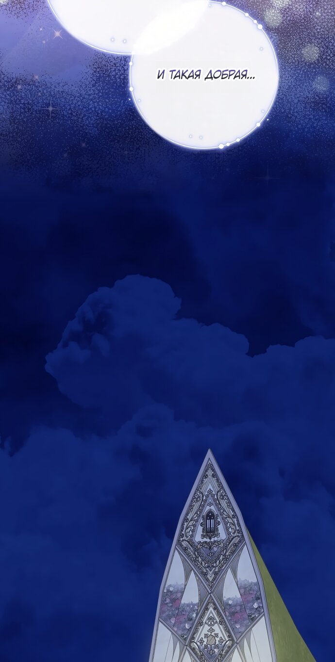 Манга Детёныш снежного барса из семейства чёрных леопардов - Глава 64 Страница 72