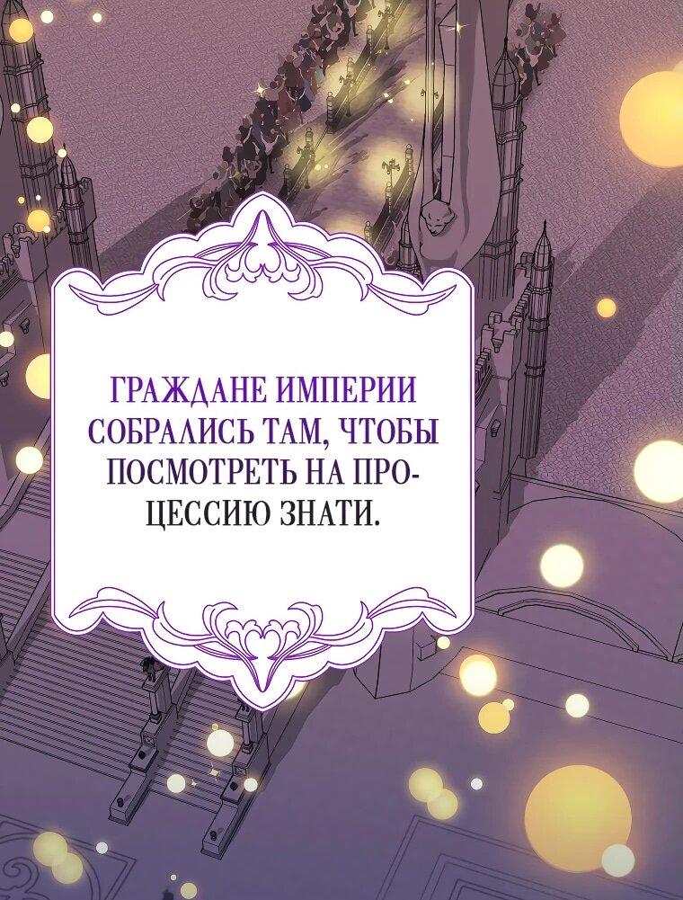 Манга Детёныш снежного барса из семейства чёрных леопардов - Глава 32 Страница 2