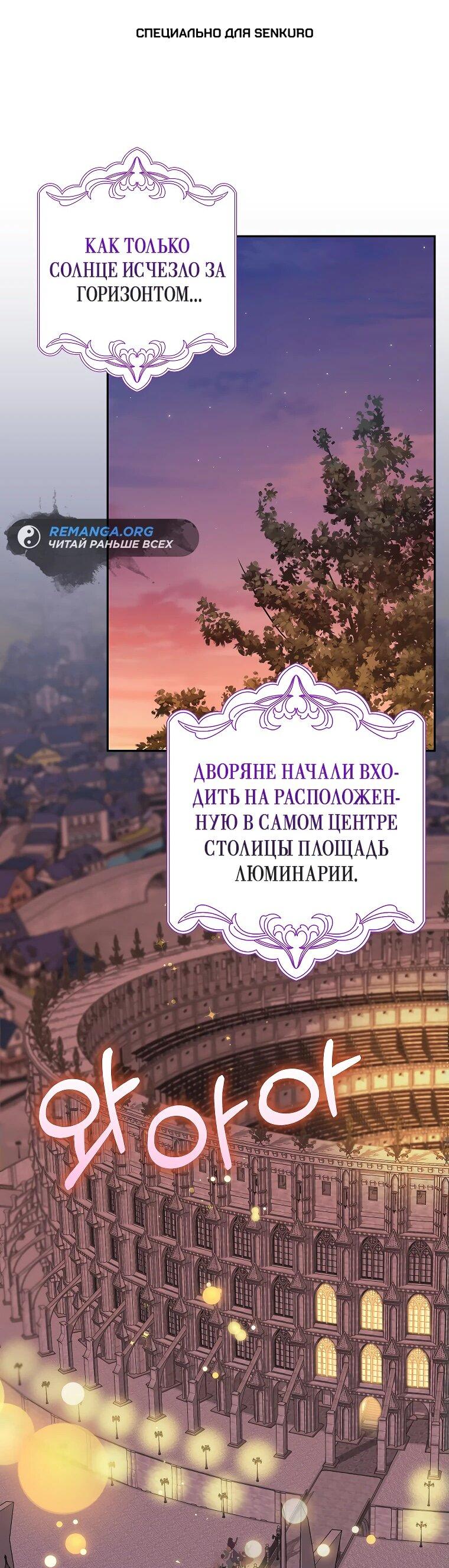 Манга Детёныш снежного барса из семейства чёрных леопардов - Глава 32 Страница 1