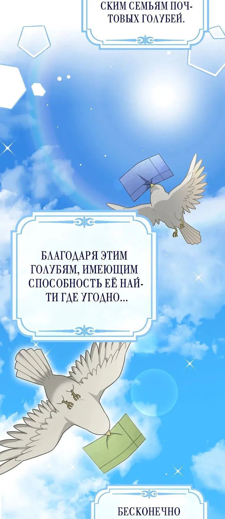 Манга Детёныш снежного барса из семейства чёрных леопардов - Глава 24 Страница 19