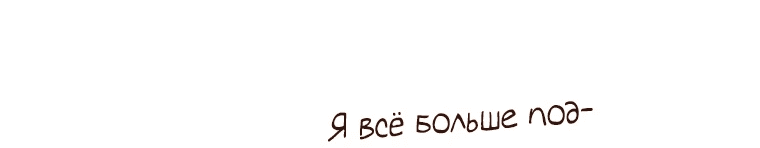 Манга Детёныш снежного барса из семейства чёрных леопардов - Глава 9 Страница 31
