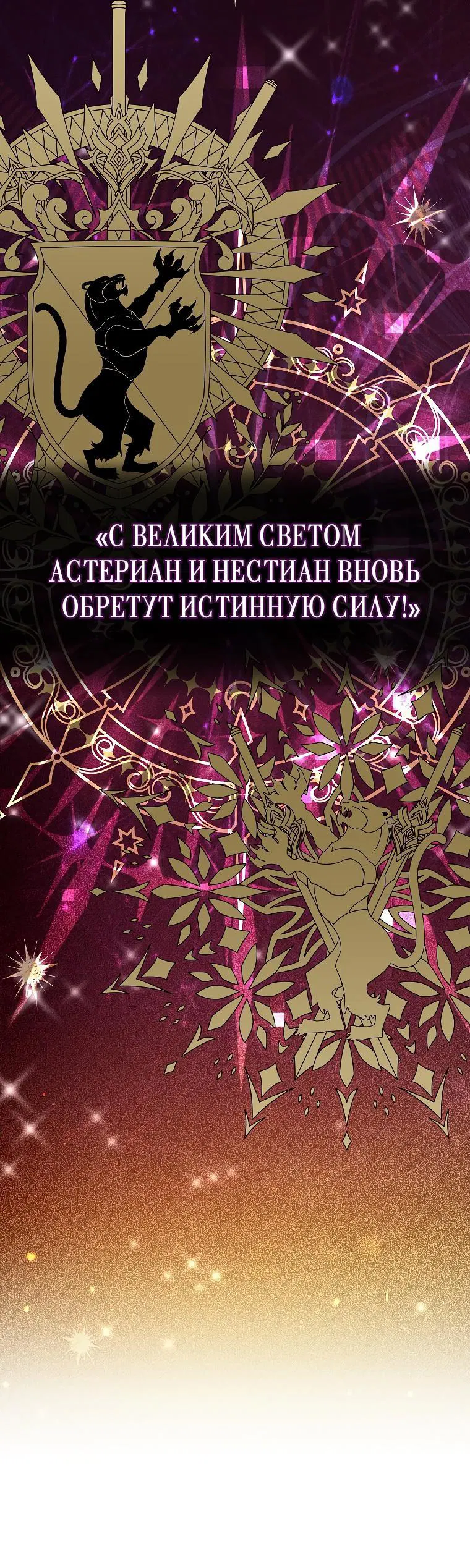 Манга Детёныш снежного барса из семейства чёрных леопардов - Глава 8 Страница 16