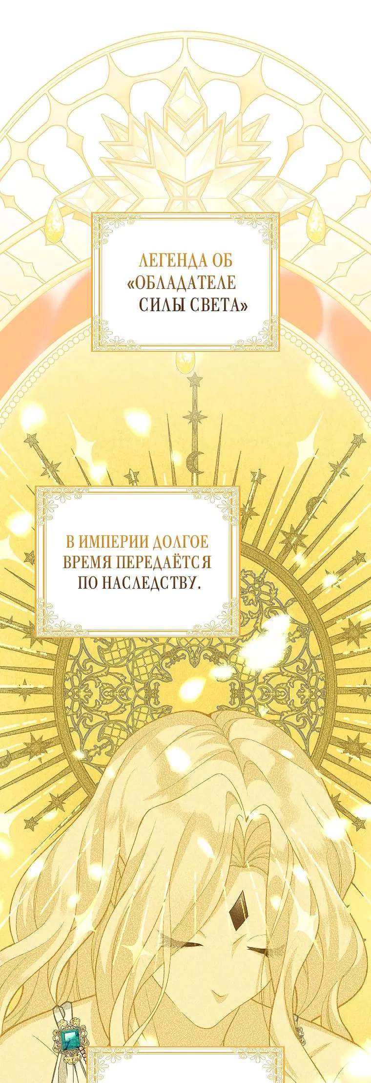 Манга Детёныш снежного барса из семейства чёрных леопардов - Глава 8 Страница 4