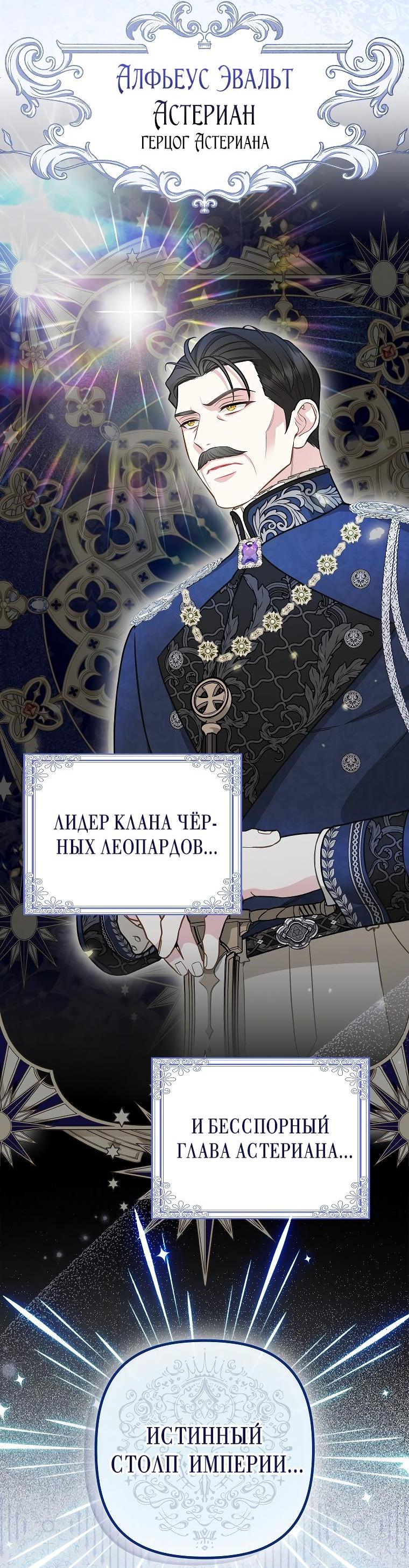 Манга Детёныш снежного барса из семейства чёрных леопардов - Глава 6 Страница 26