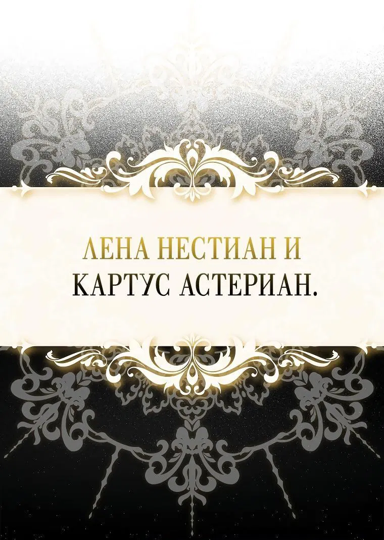Манга Детёныш снежного барса из семейства чёрных леопардов - Глава 4 Страница 43