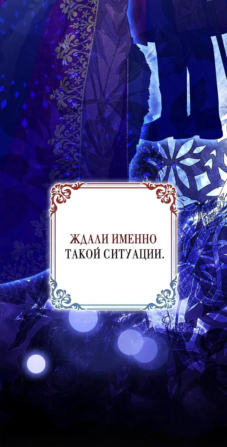Манга Детёныш снежного барса из семейства чёрных леопардов - Глава 4 Страница 28