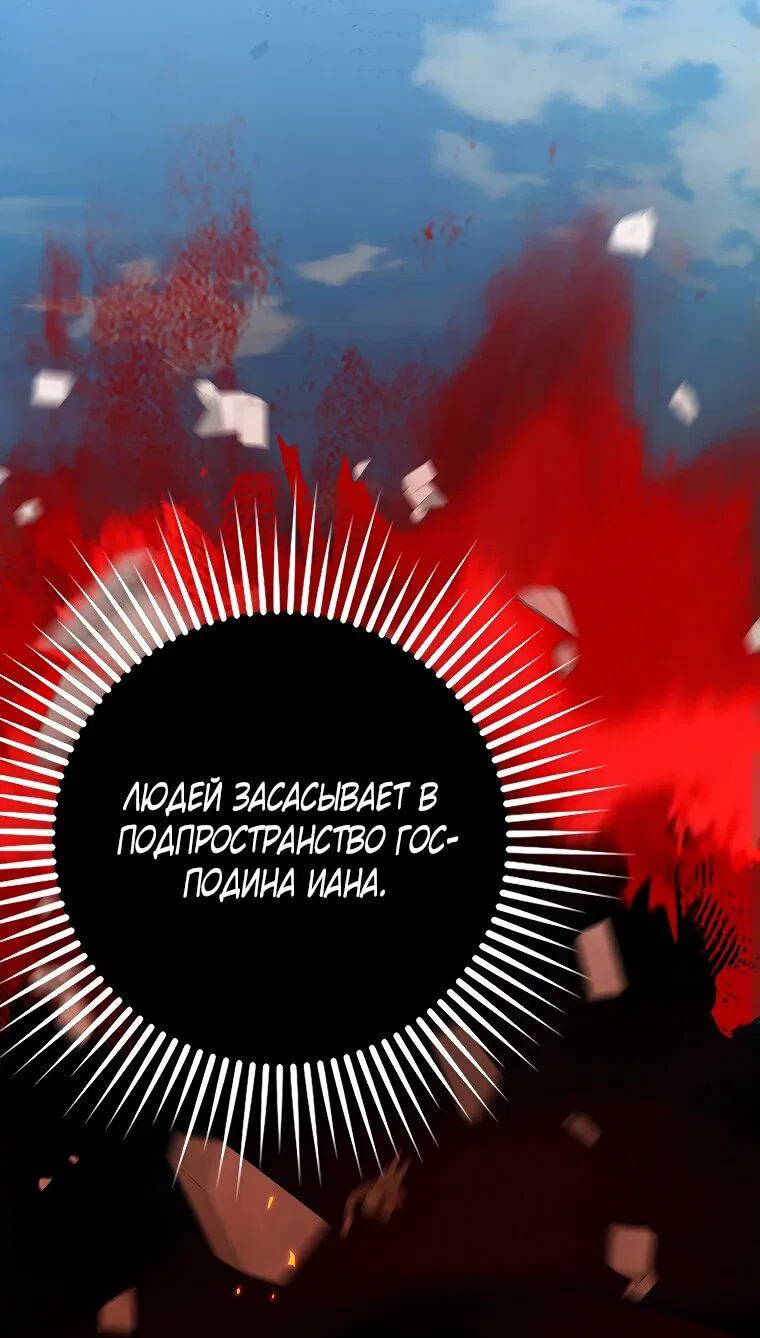 Манга Детёныш снежного барса из семейства чёрных леопардов - Глава 39 Страница 11