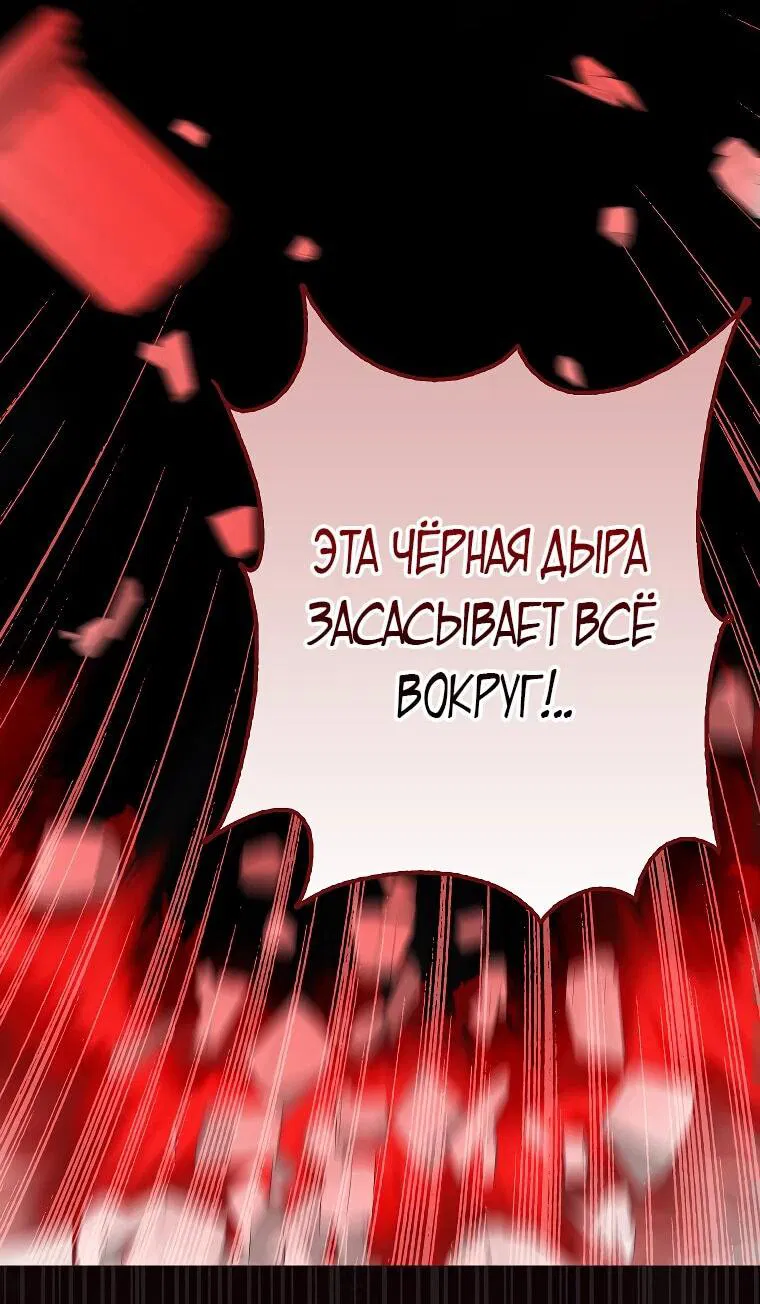Манга Детёныш снежного барса из семейства чёрных леопардов - Глава 39 Страница 3