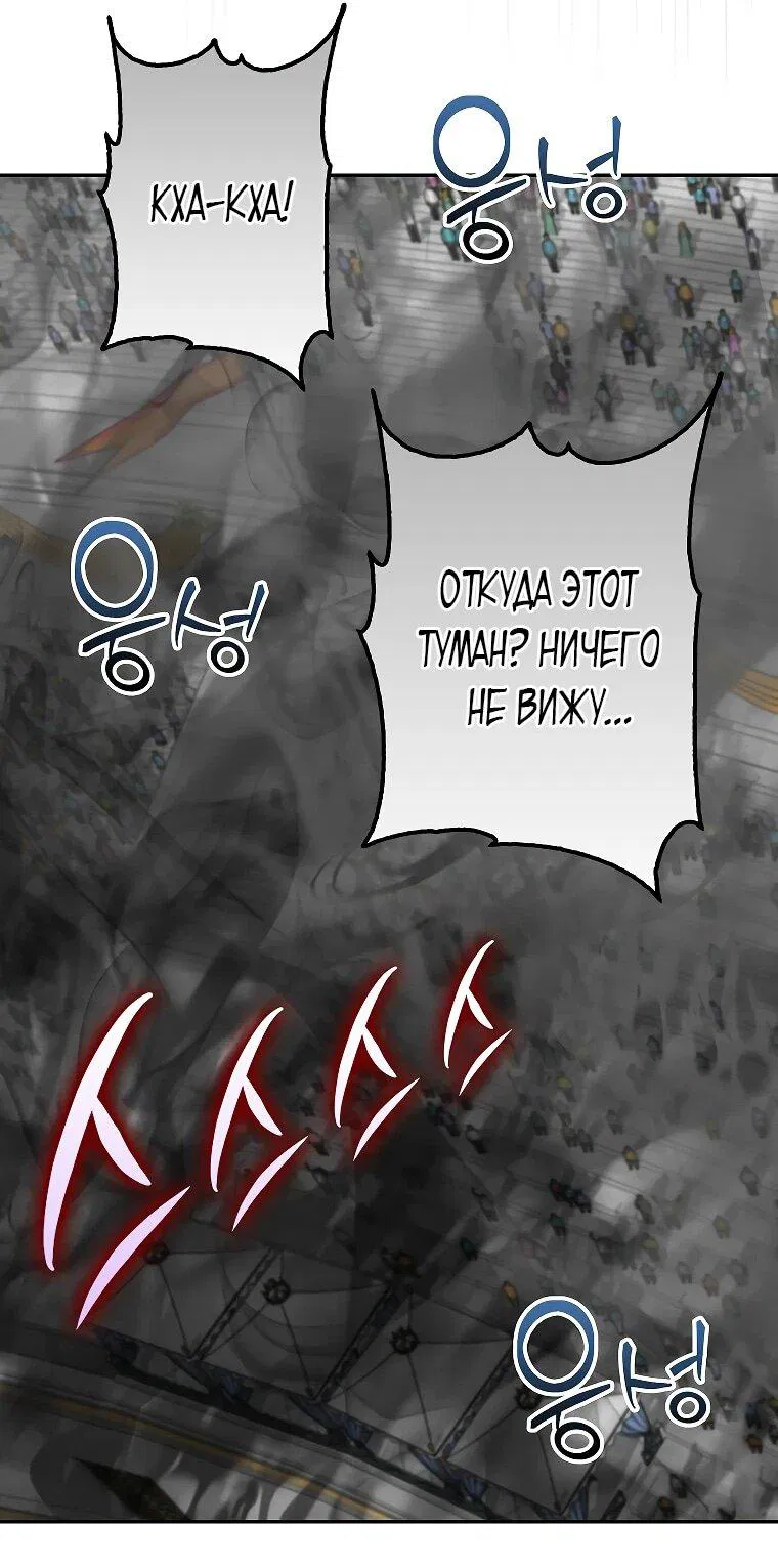 Манга Детёныш снежного барса из семейства чёрных леопардов - Глава 38 Страница 48