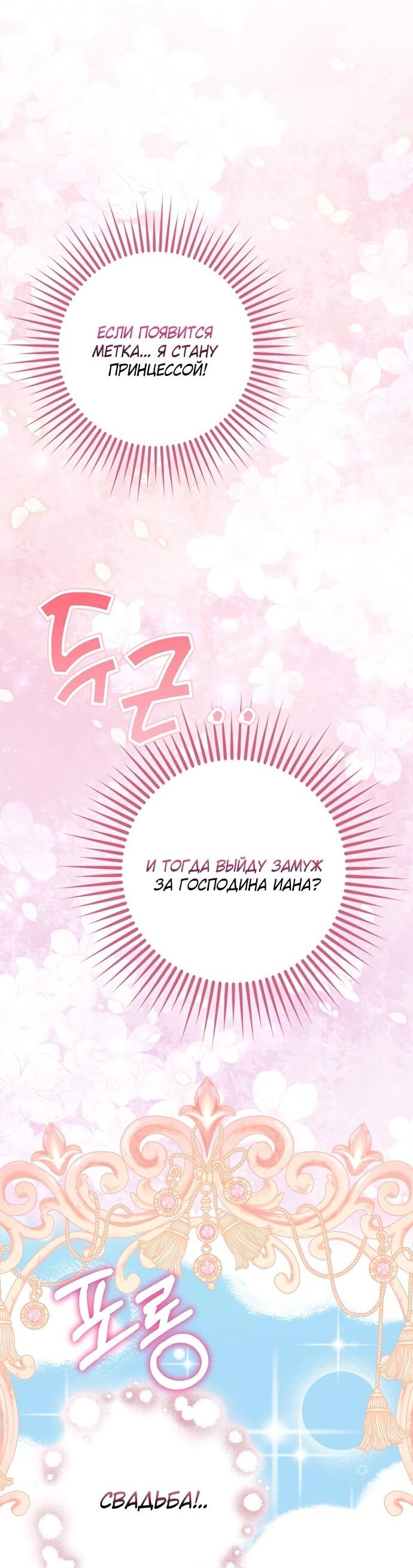 Манга Детёныш снежного барса из семейства чёрных леопардов - Глава 42 Страница 17