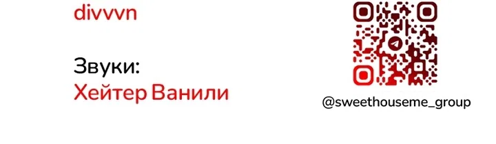 Манга Ночное странствие - Глава 37 Страница 80
