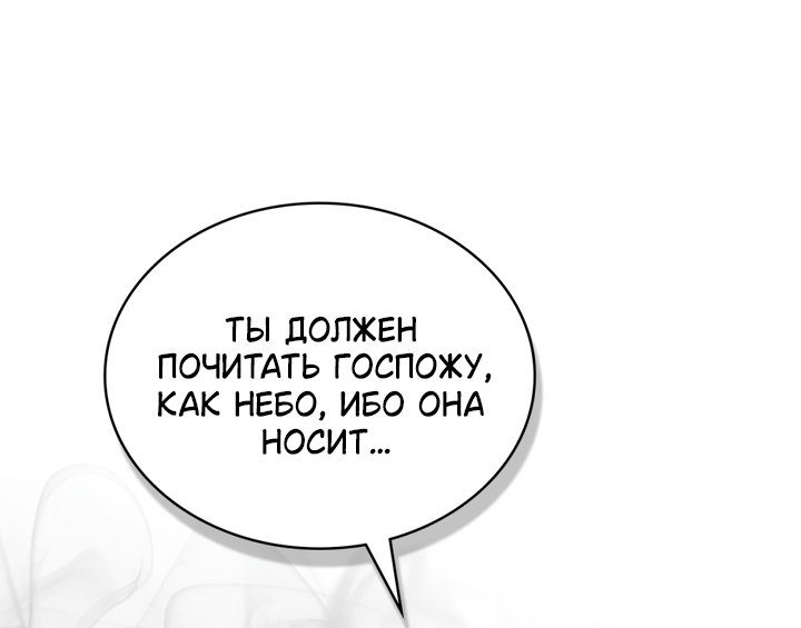 Манга Ночное странствие - Глава 37 Страница 40