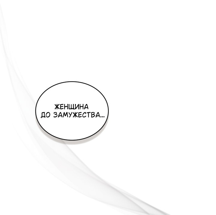 Манга Ночное странствие - Глава 37 Страница 32