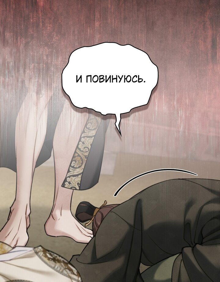 Манга Ночное странствие - Глава 37 Страница 46