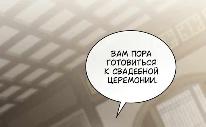 Манга Ночное странствие - Глава 37 Страница 67