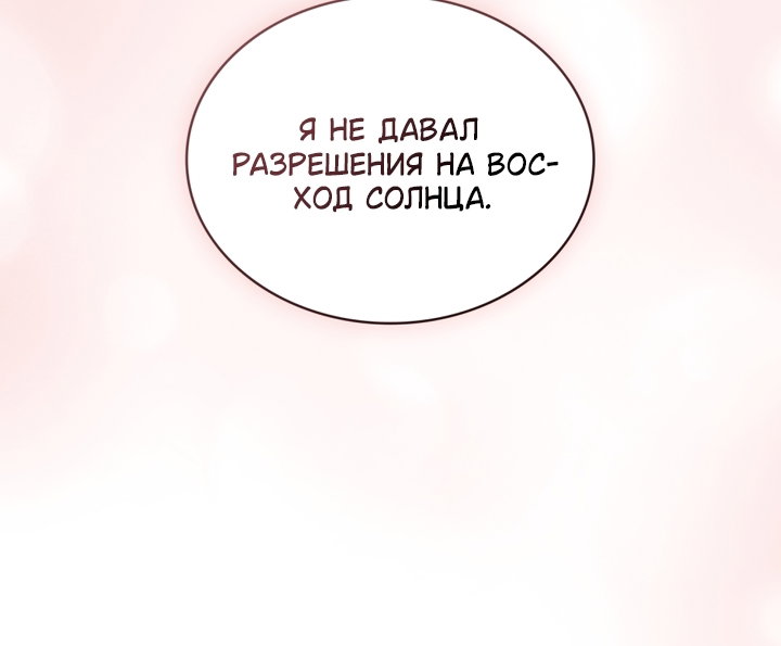 Манга Ночное странствие - Глава 36 Страница 5