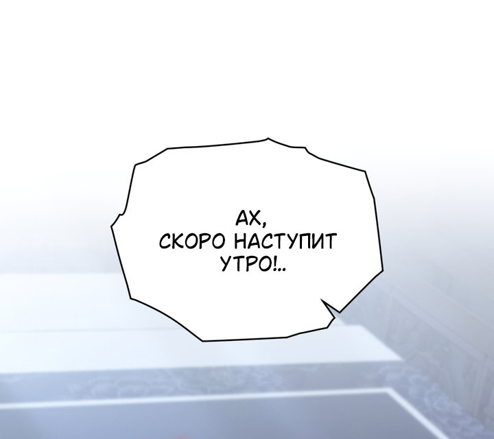 Манга Ночное странствие - Глава 36 Страница 2