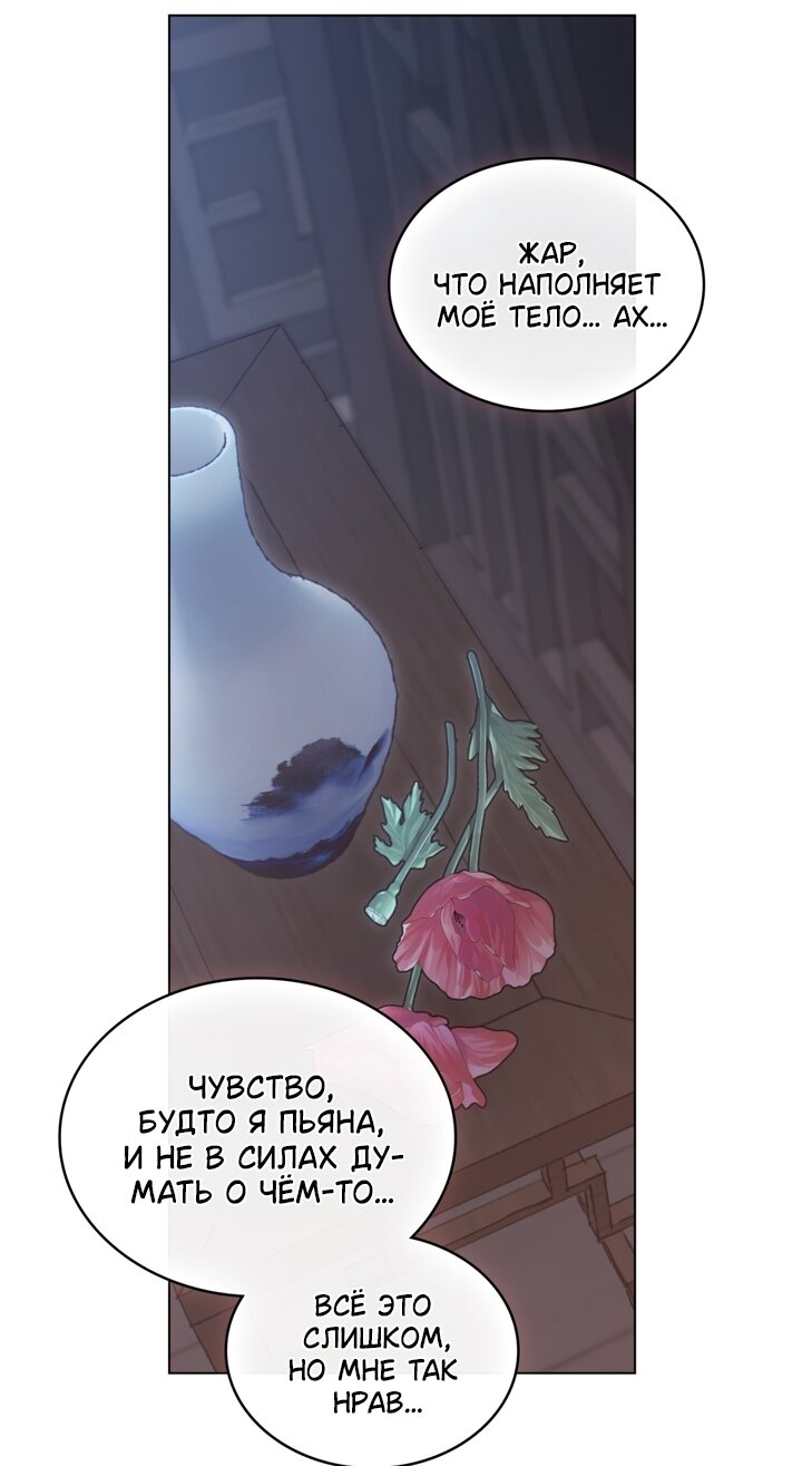 Манга Ночное странствие - Глава 36 Страница 58