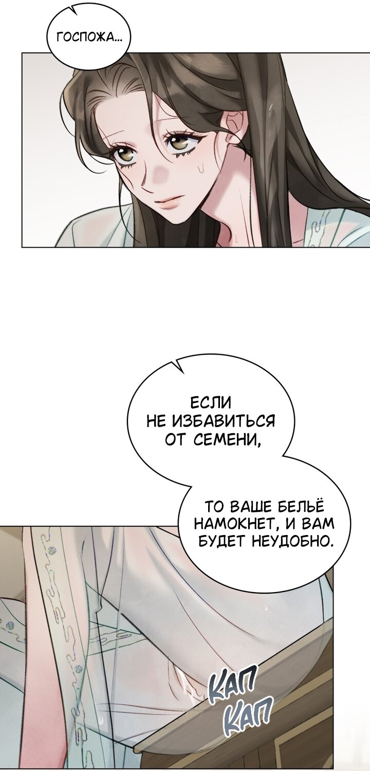 Манга Ночное странствие - Глава 38 Страница 15