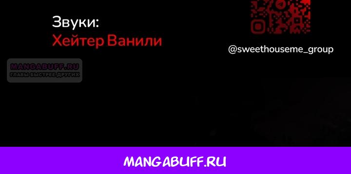 Манга Ночное странствие - Глава 38 Страница 67