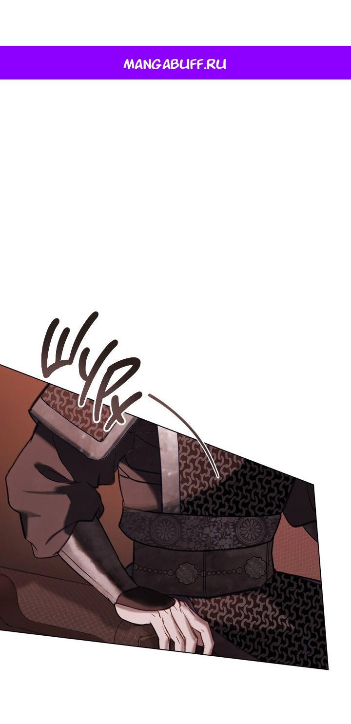 Манга Ночное странствие - Глава 39 Страница 1