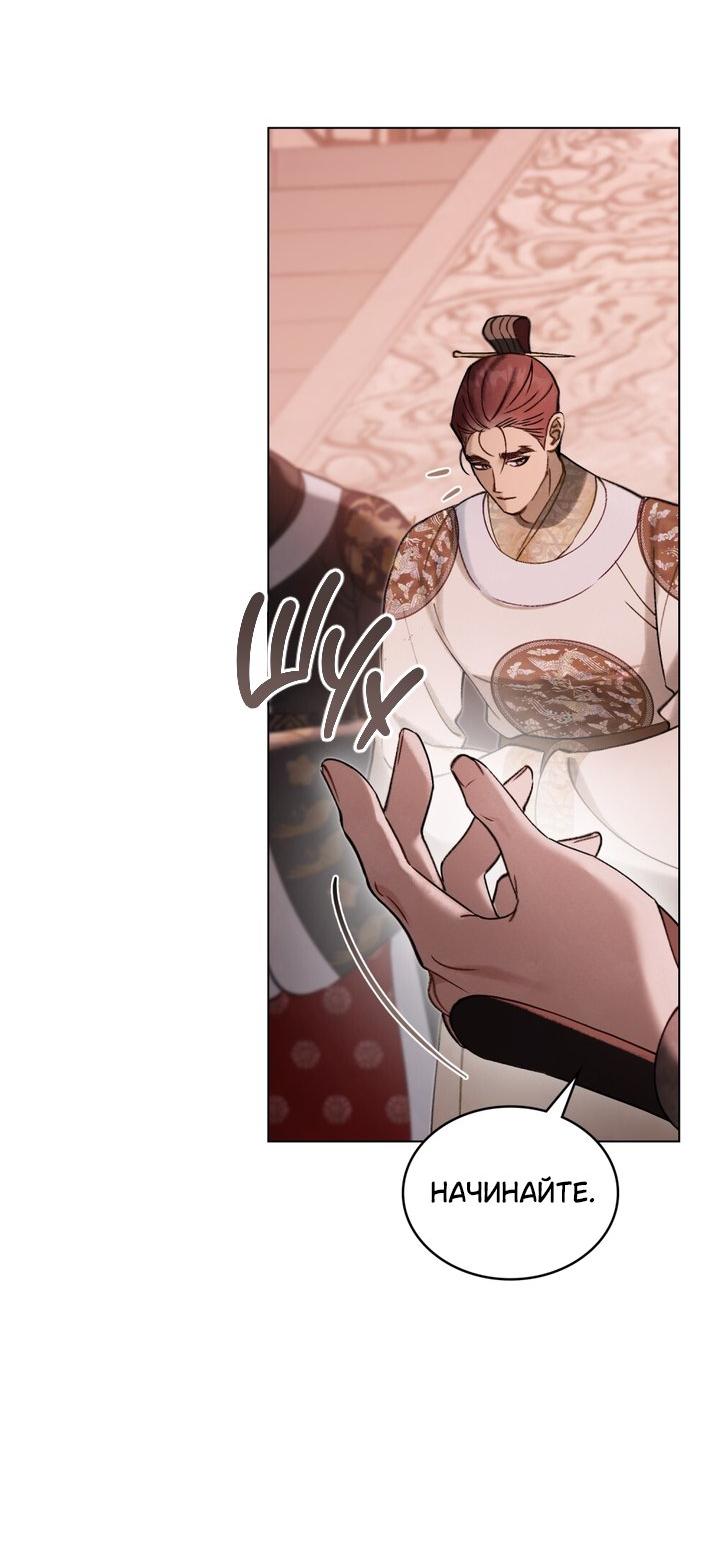 Манга Ночное странствие - Глава 39 Страница 23