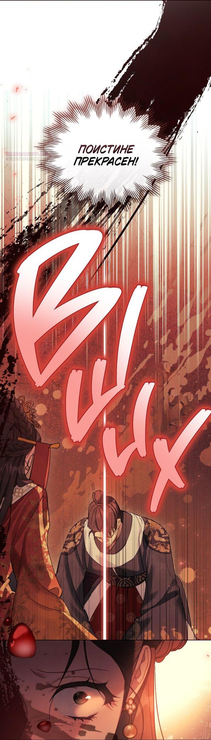 Манга Ночное странствие - Глава 39 Страница 34