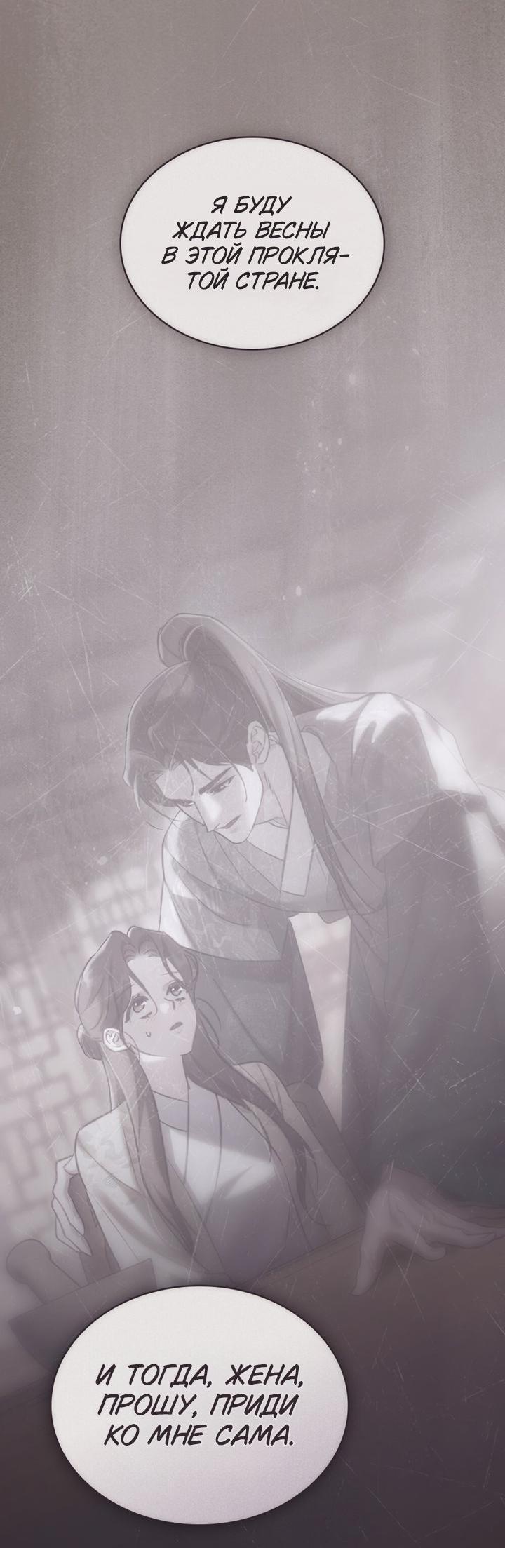 Манга Ночное странствие - Глава 39 Страница 19