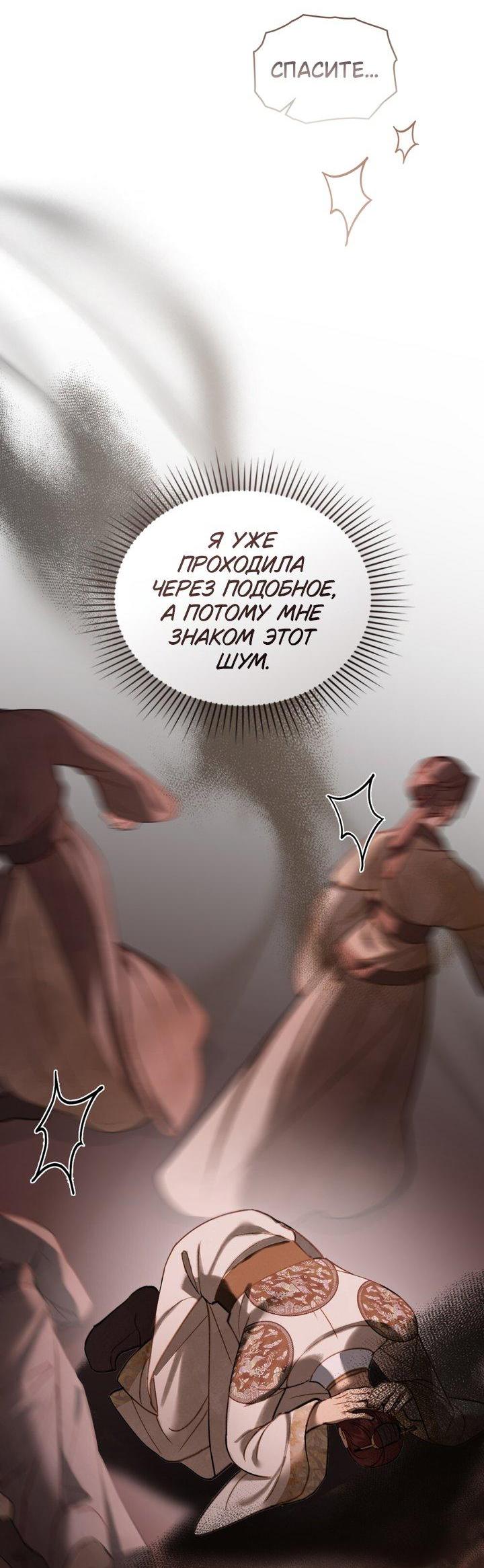 Манга Ночное странствие - Глава 39 Страница 52