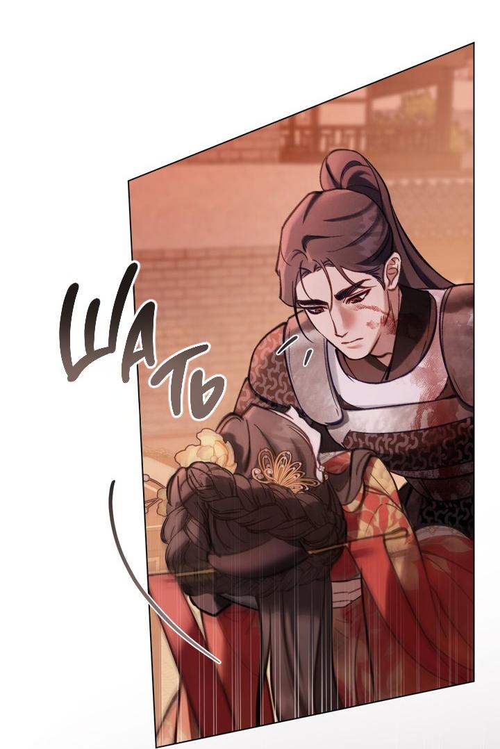 Манга Ночное странствие - Глава 39 Страница 44